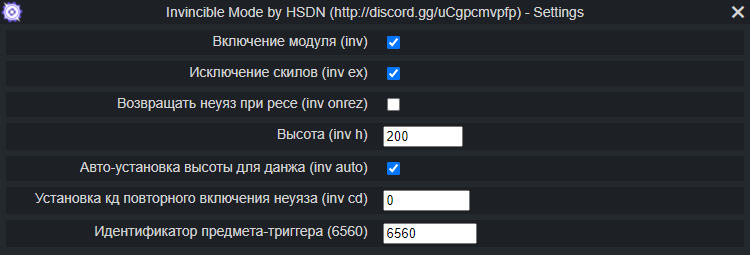 Скриншот меню Invincible Mode — Меню модуля